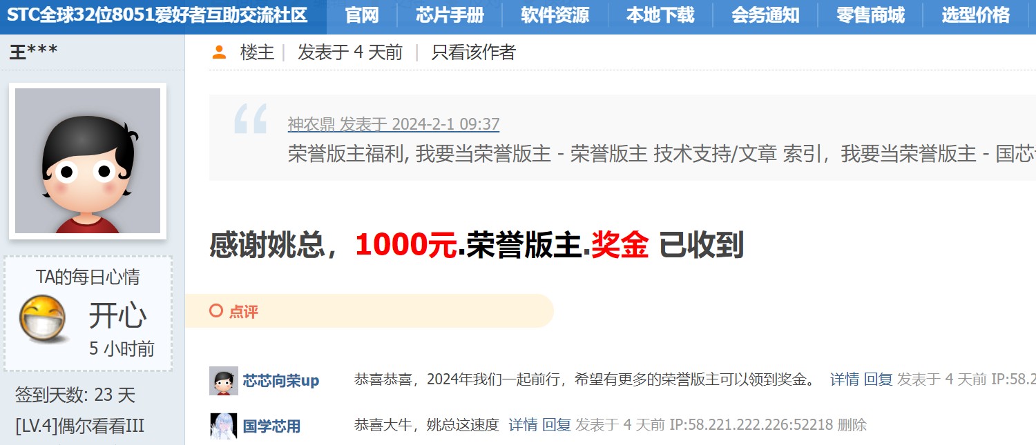 截图202402051733588044.jpg