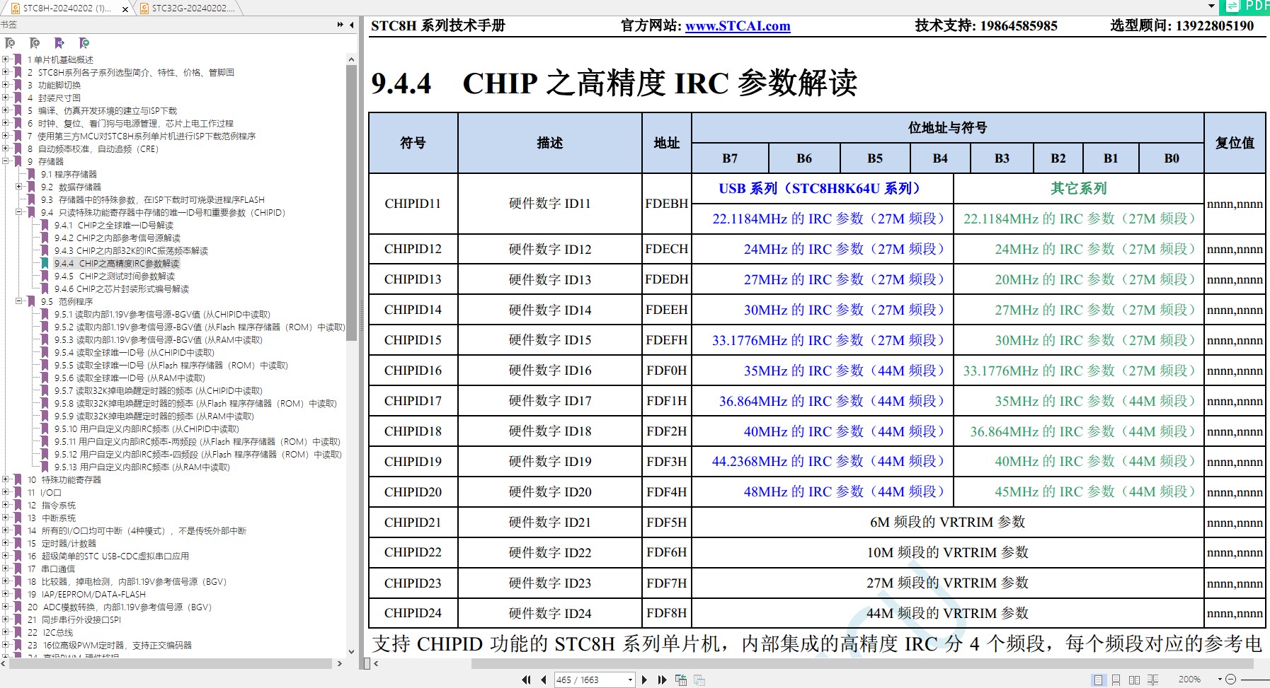 截图202402061240001515.jpg