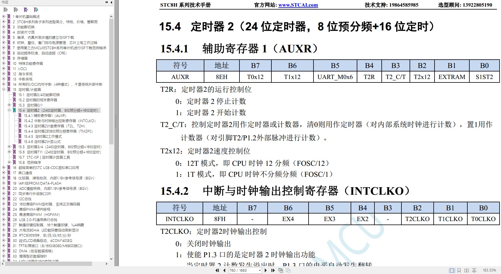 截图202402061630556286.jpg