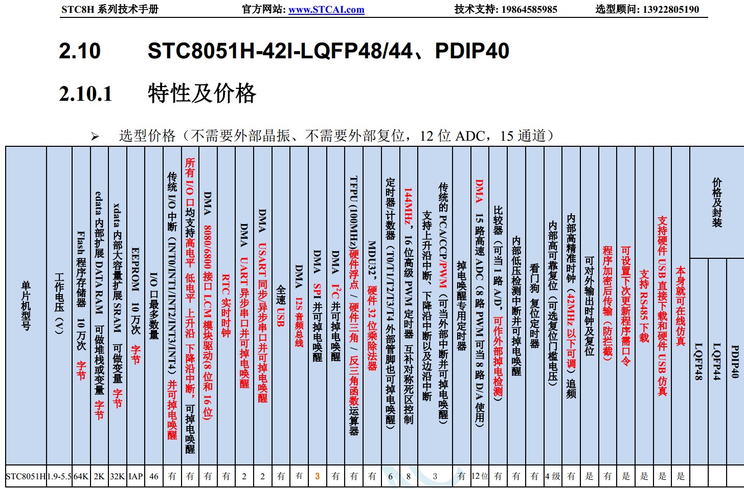 截图202402101133399265.jpg
