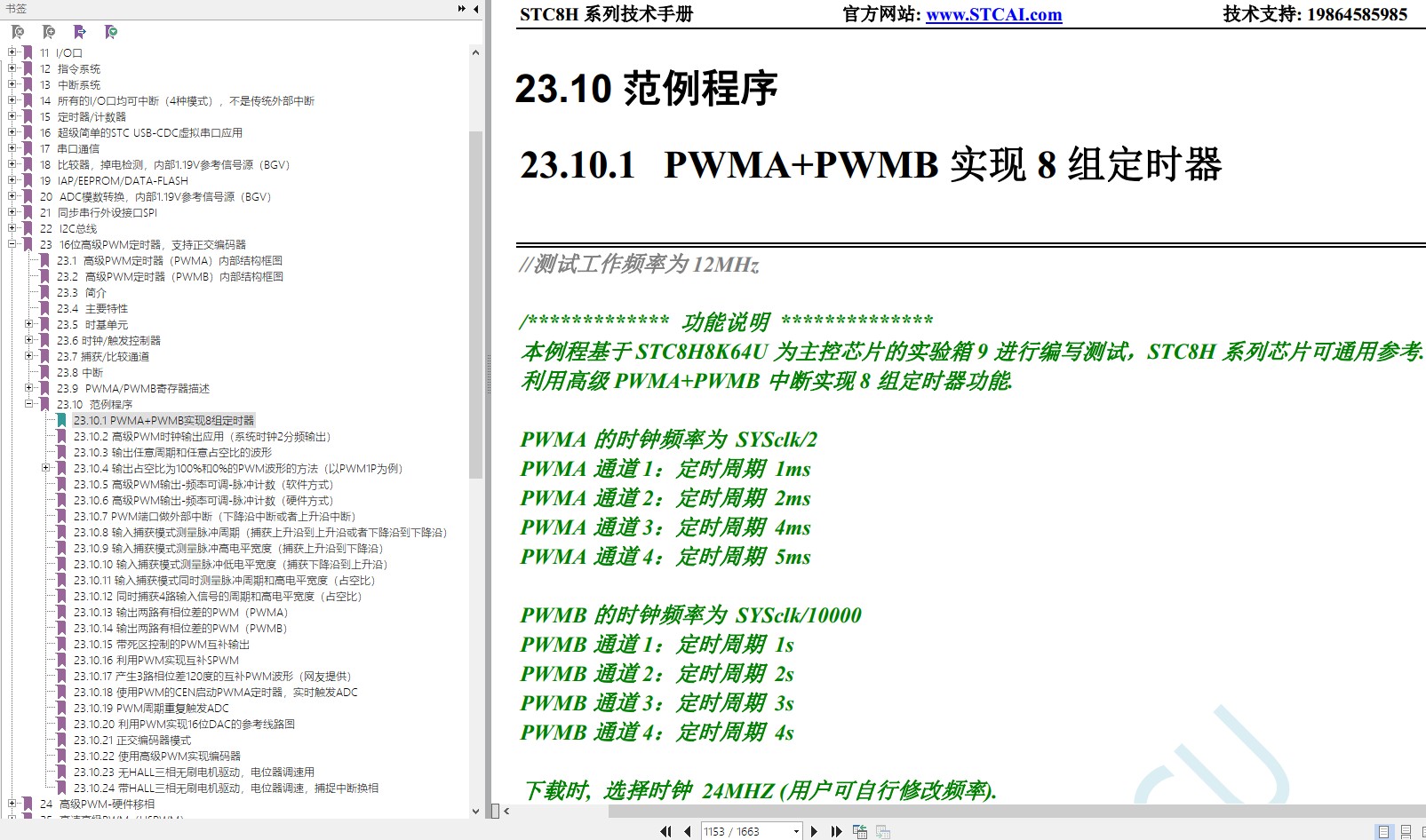 截图202402112141243564.jpg