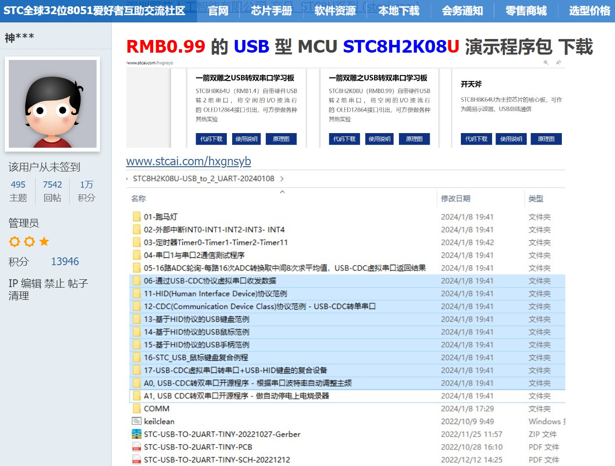 截图202402182225452245.jpg