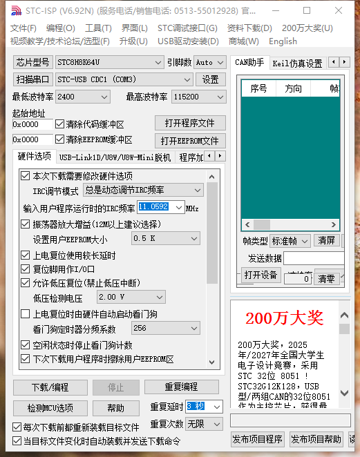 CAN助手