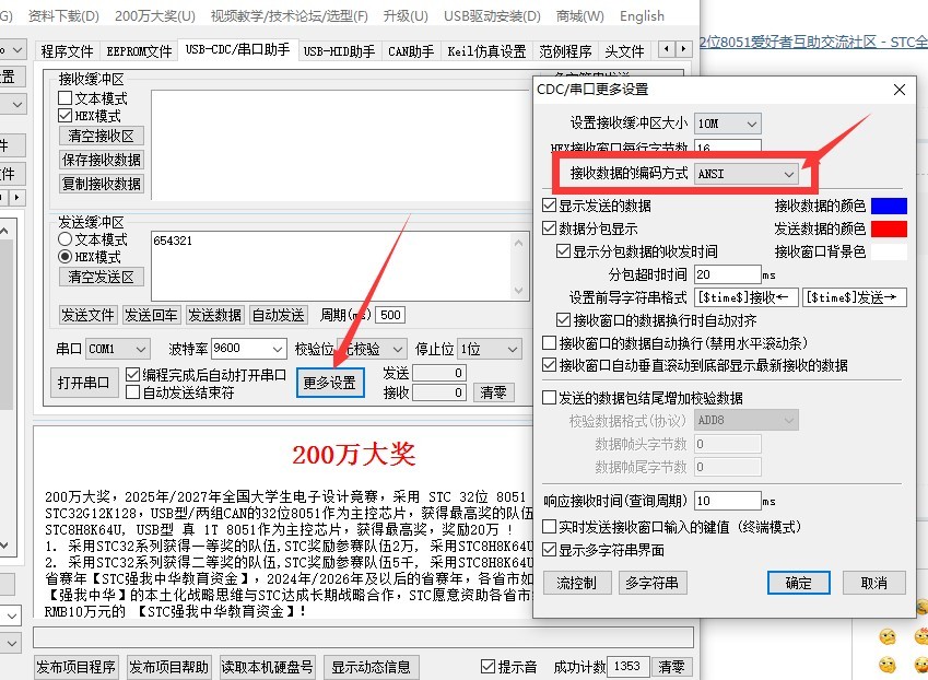 截图202402200942304925.jpg