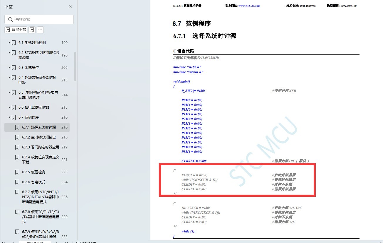 截图202402200951408352.jpg
