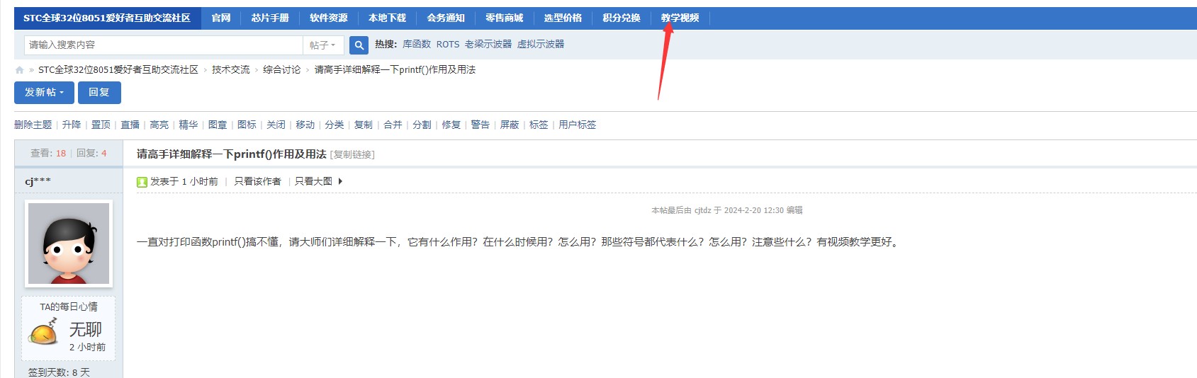 截图202402201311599397.jpg
