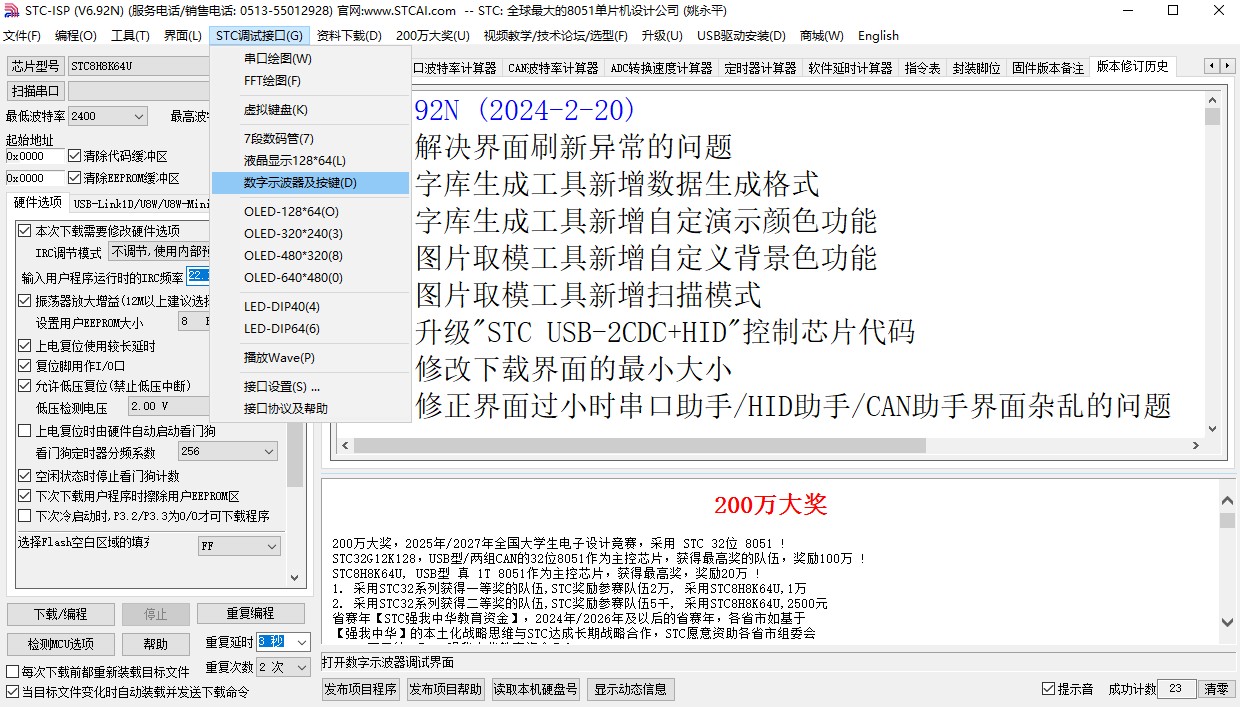 截图202402202215067557.jpg