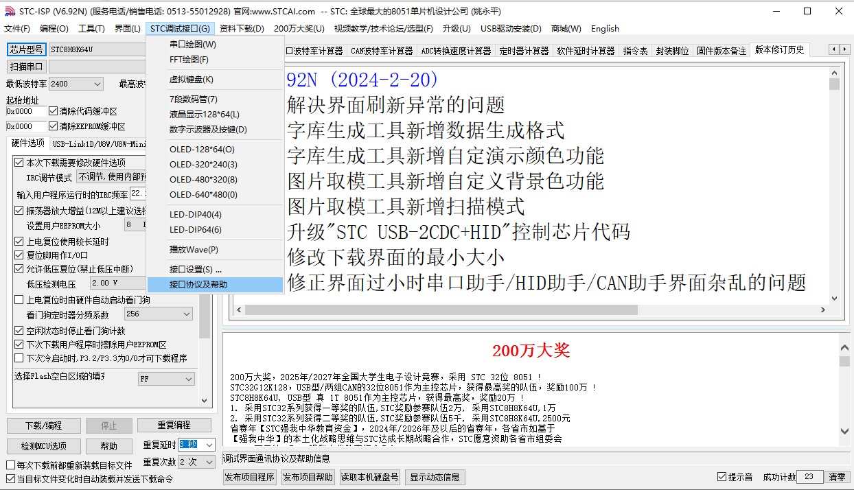 截图202402202216486429.jpg