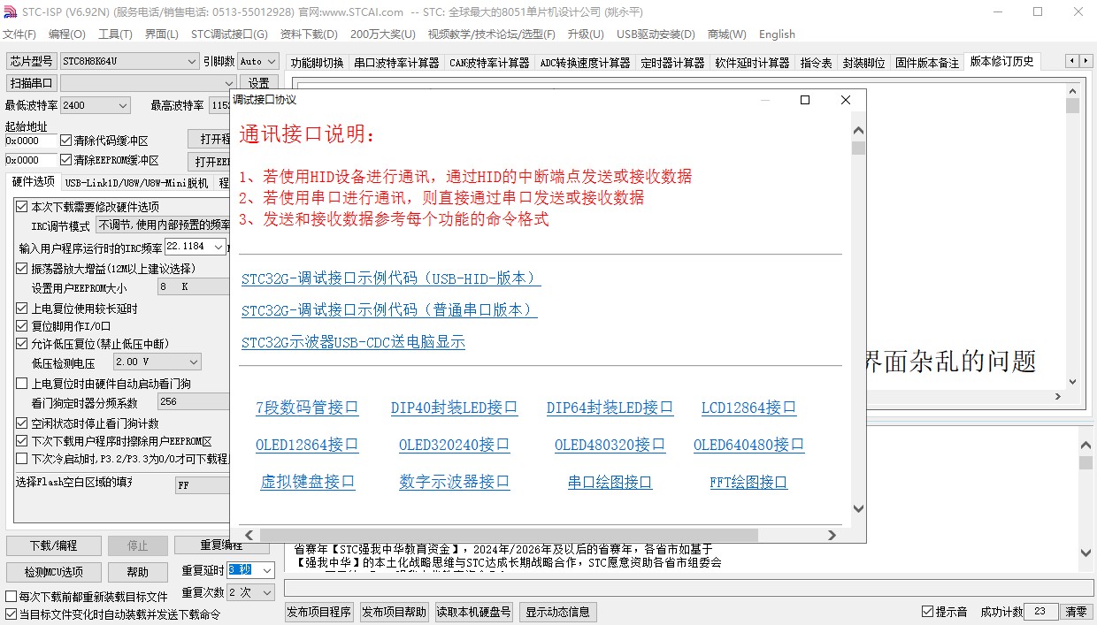 截图202402202217366344.jpg