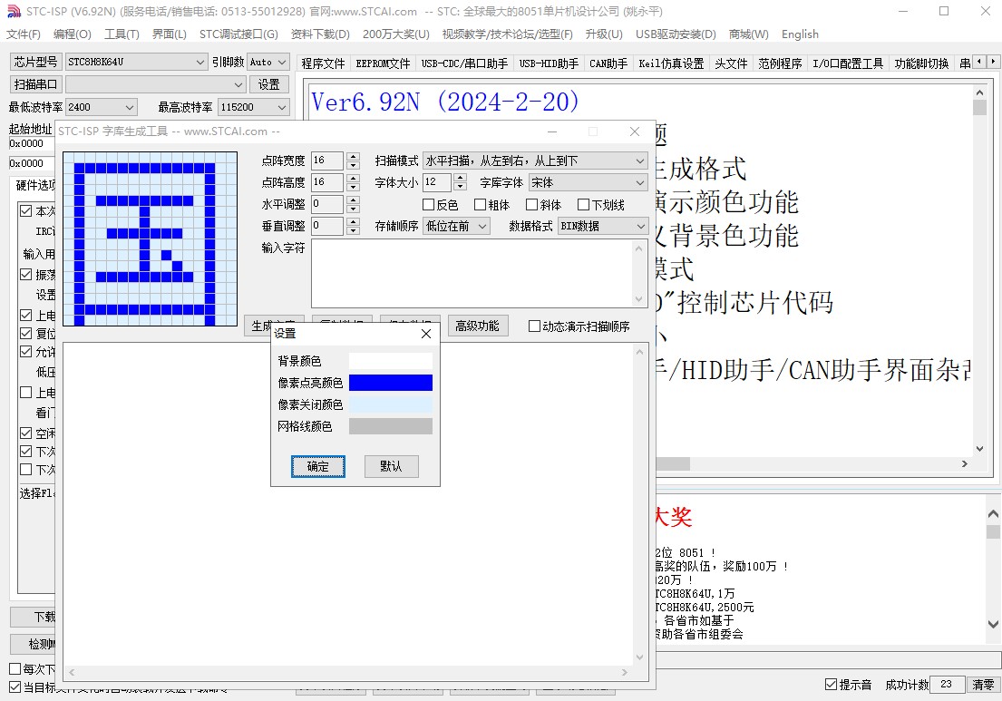截图202402202333091588.jpg