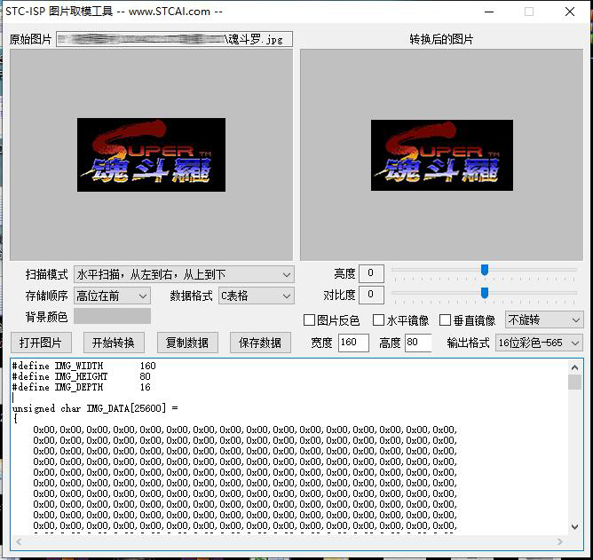 图片驱魔工具_TFT16位565.jpg