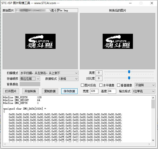 图片驱魔工具_OLED1位逐行式.jpg