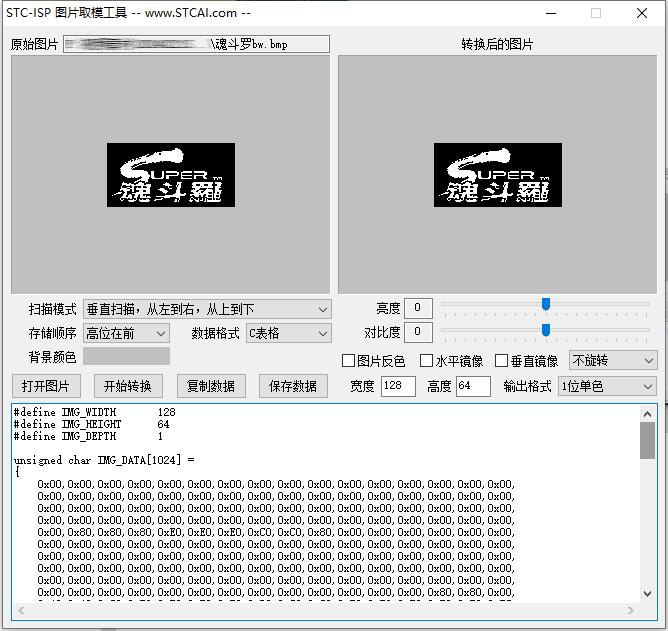 图片驱魔工具_OLED1位列行式2.jpg