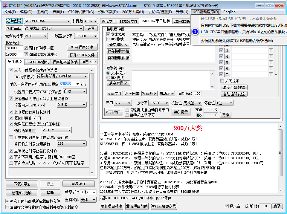 1.Win7系统安装USB-CDC串口驱动程序1.jpg