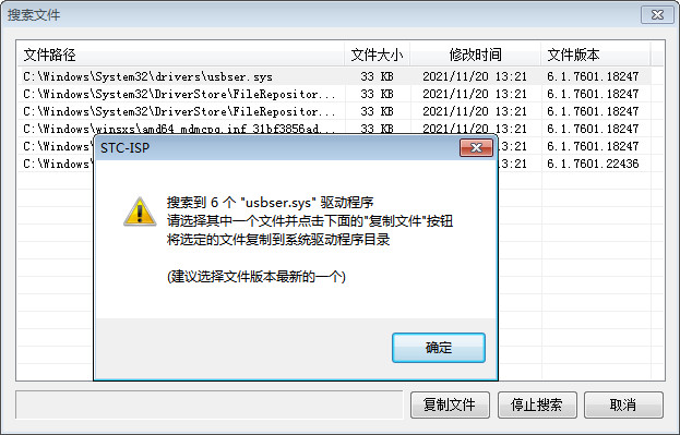 3.找到驱动程序文件后选择1个最新的文件，再选择‘复制’.jpg