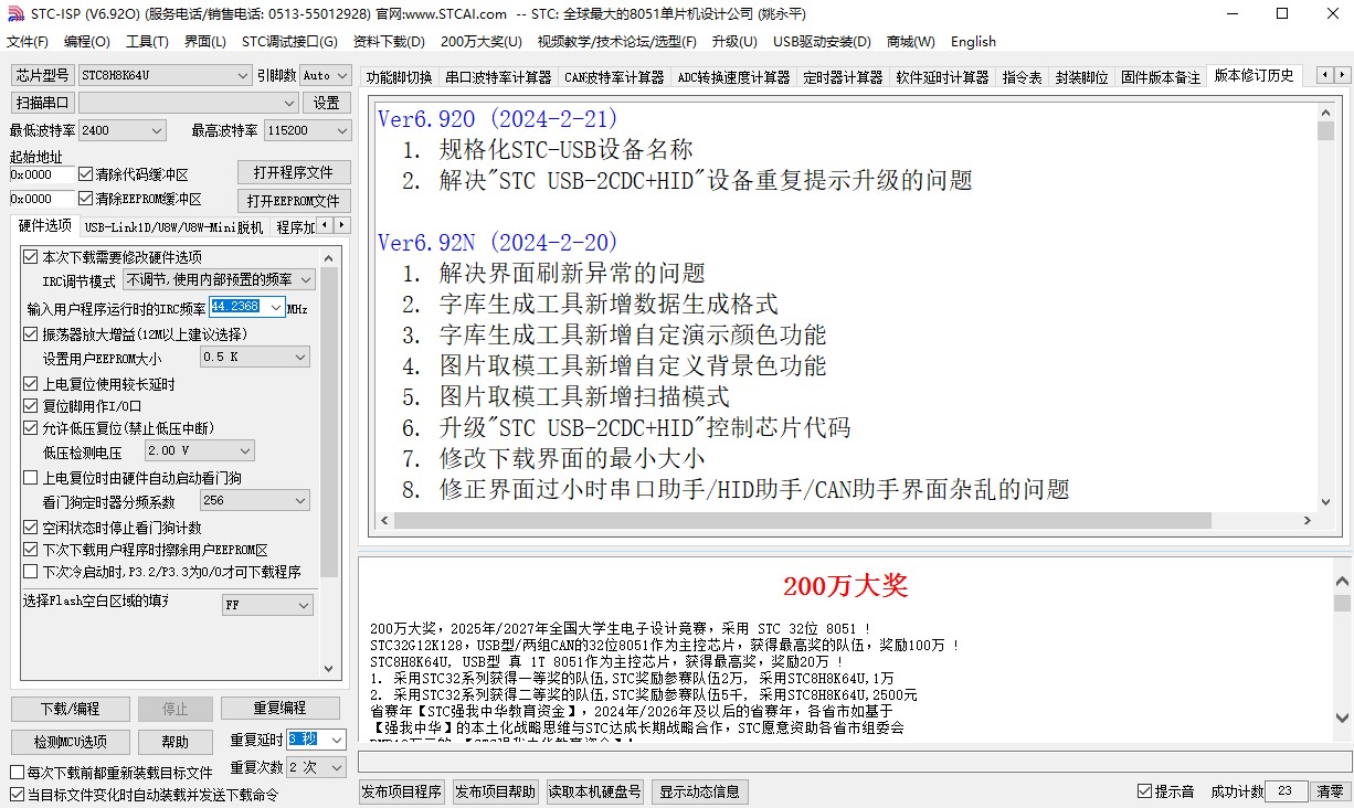 截图202402220752448678.jpg