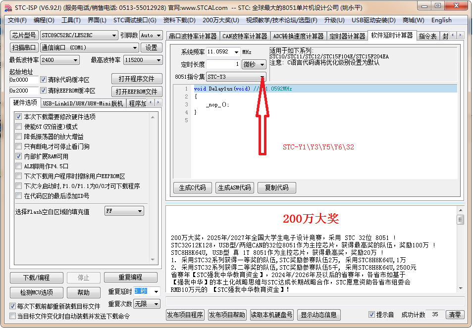 STC-ISP.png
