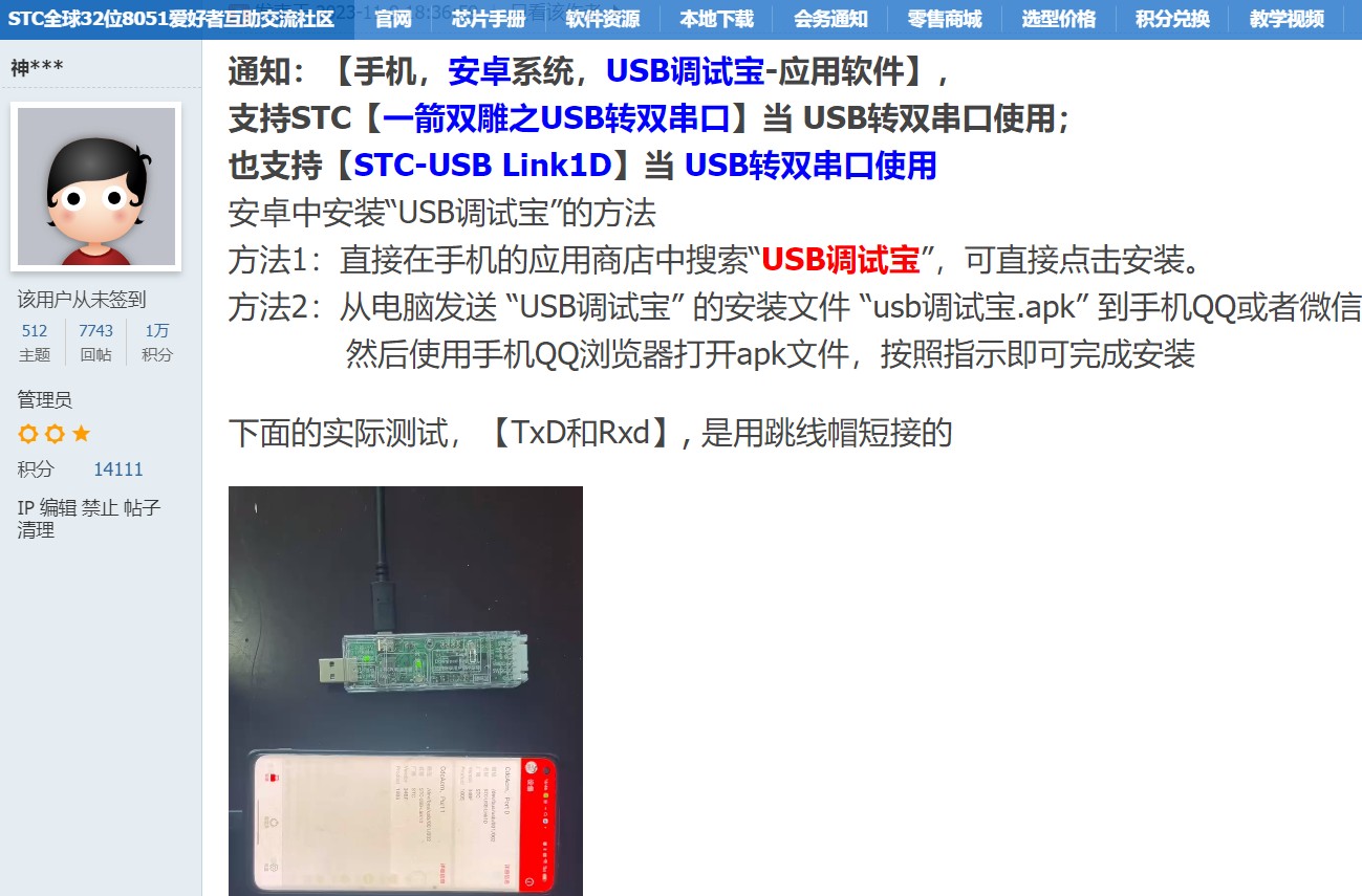 截图202402252155277250.jpg