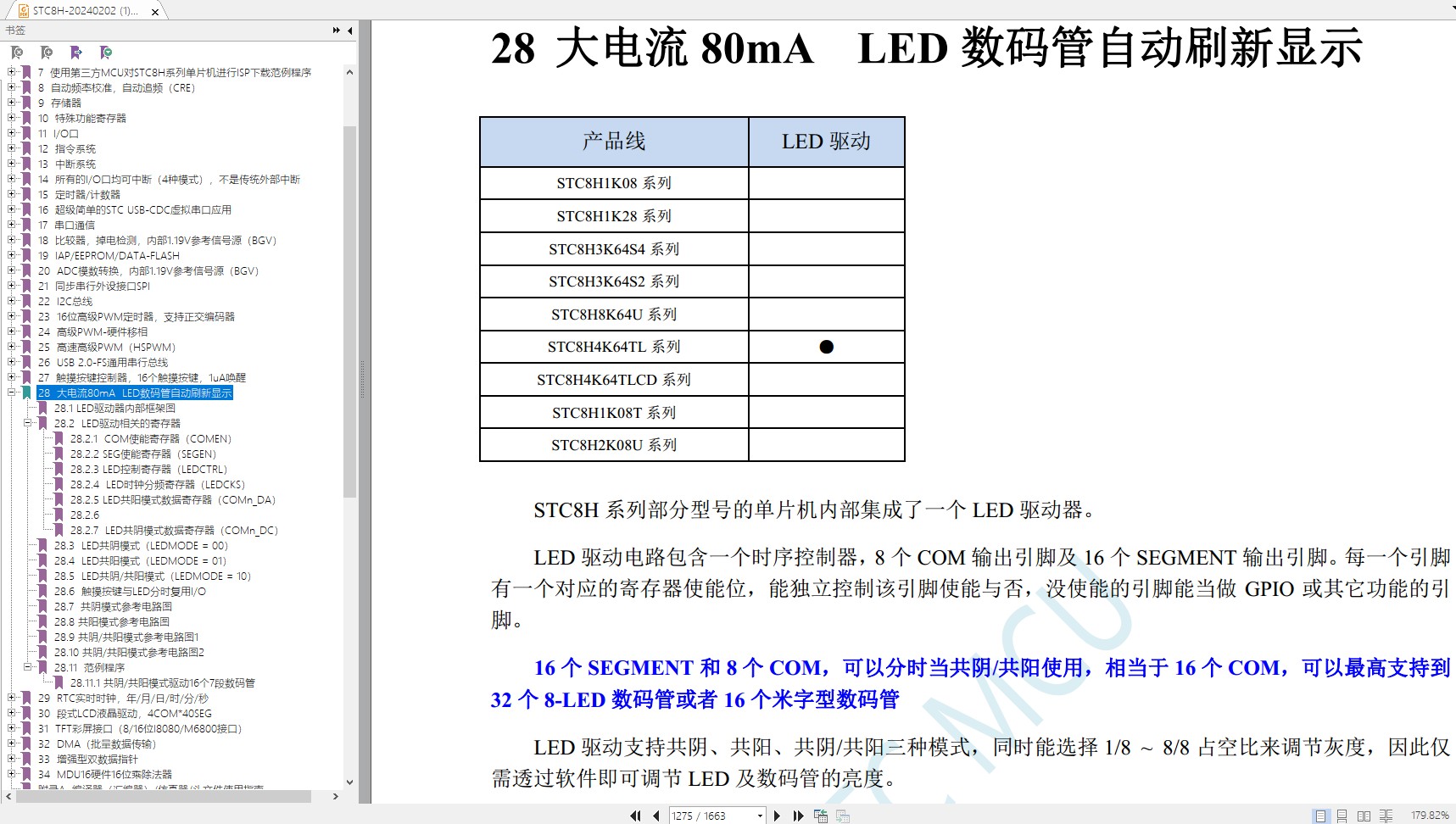 截图202402270856508431.jpg