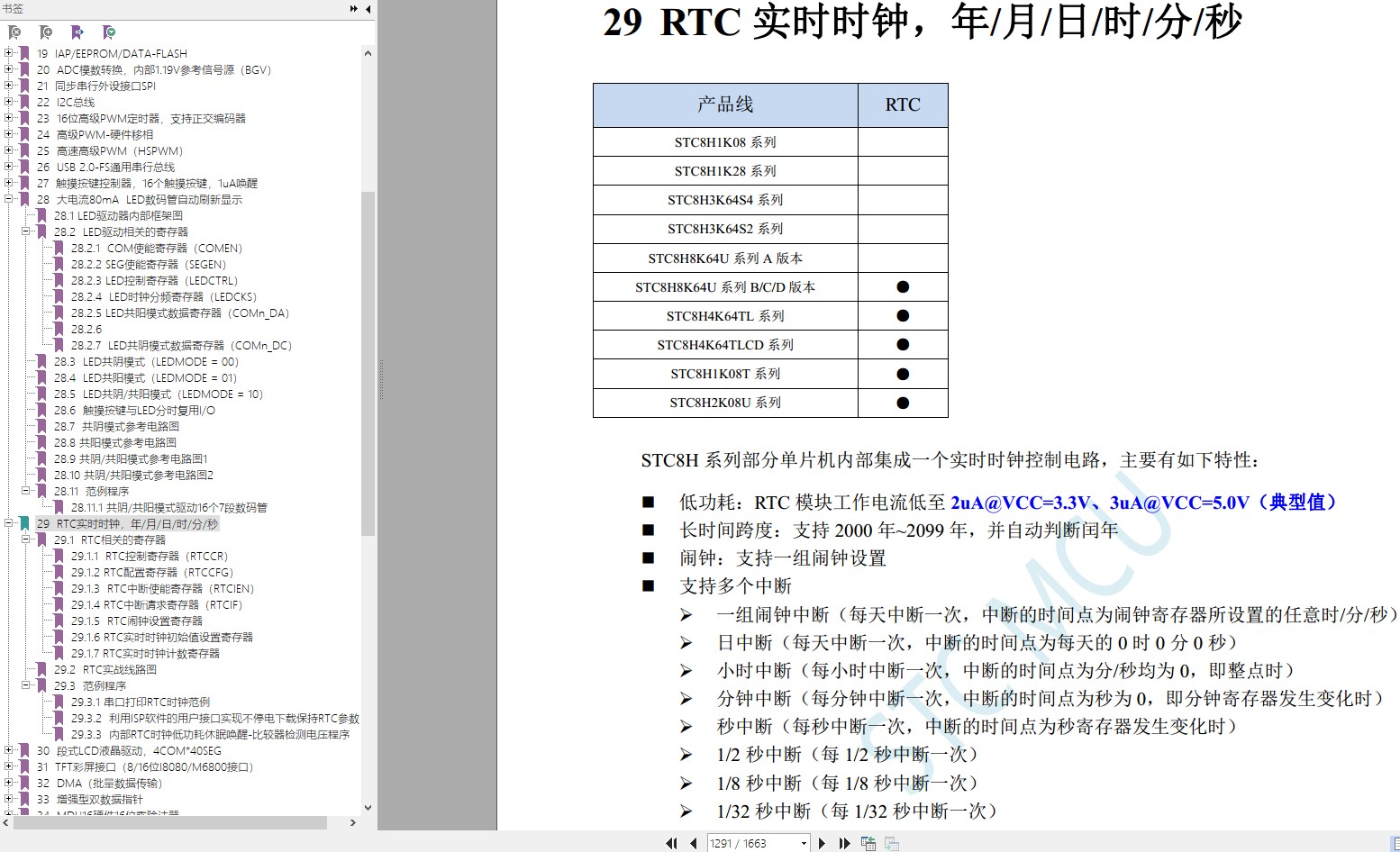 截图202402270857537155.jpg