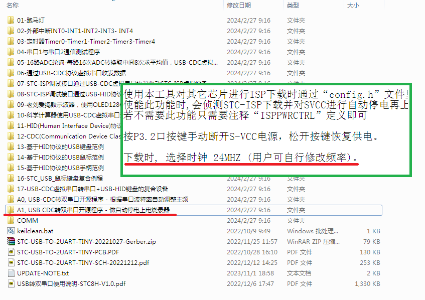 一箭双雕配套程序包