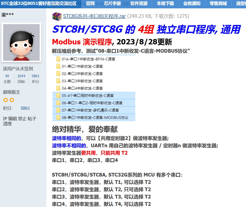 截图202402291048311265.jpg