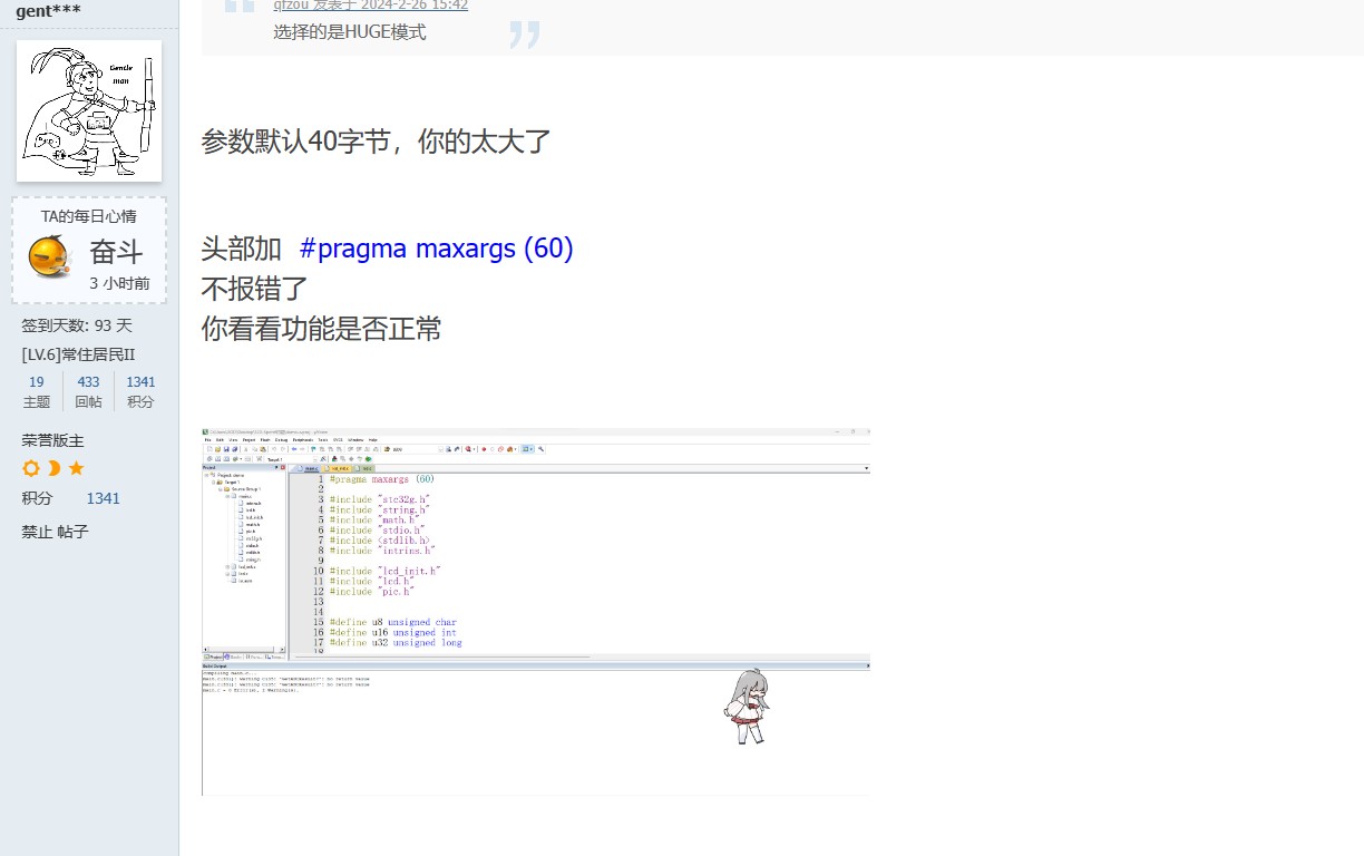 截图202402291052202082.jpg