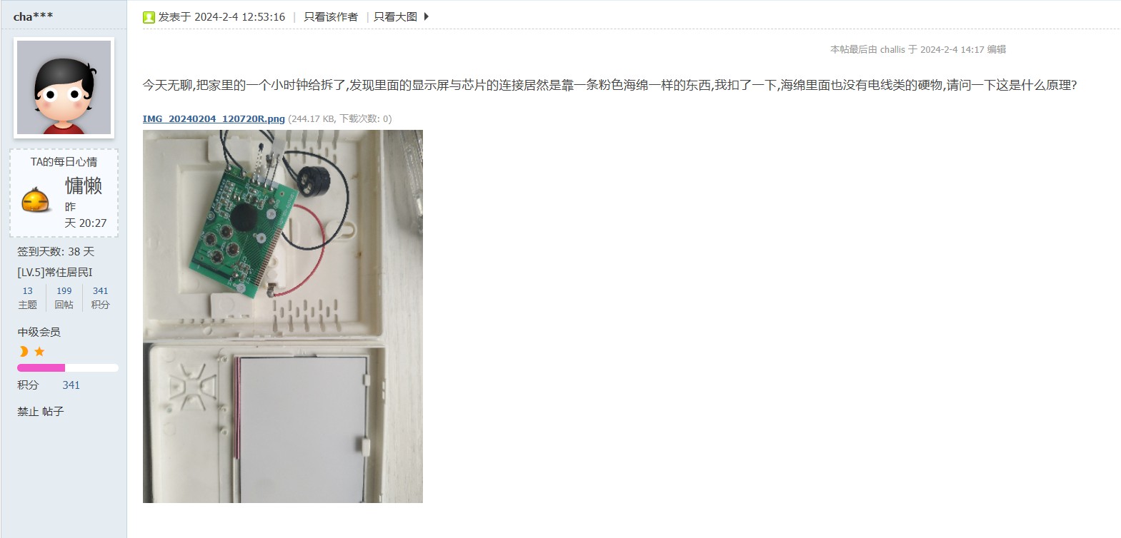 截图202402291548337183.jpg