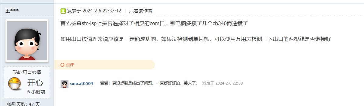 截图202402291601575391.jpg