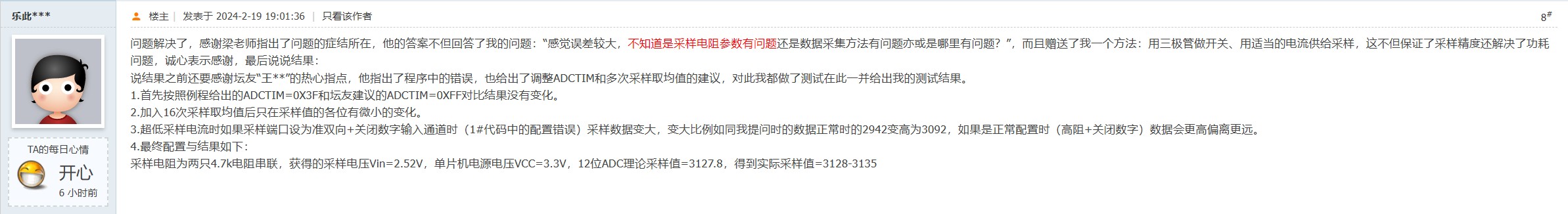 截图202402291625487708.jpg