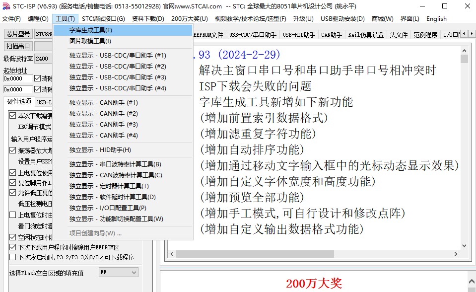 截图202402292238071296.jpg