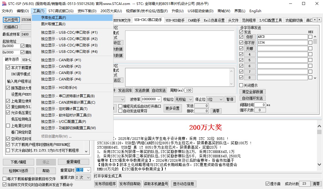 截图202403010829119913.jpg