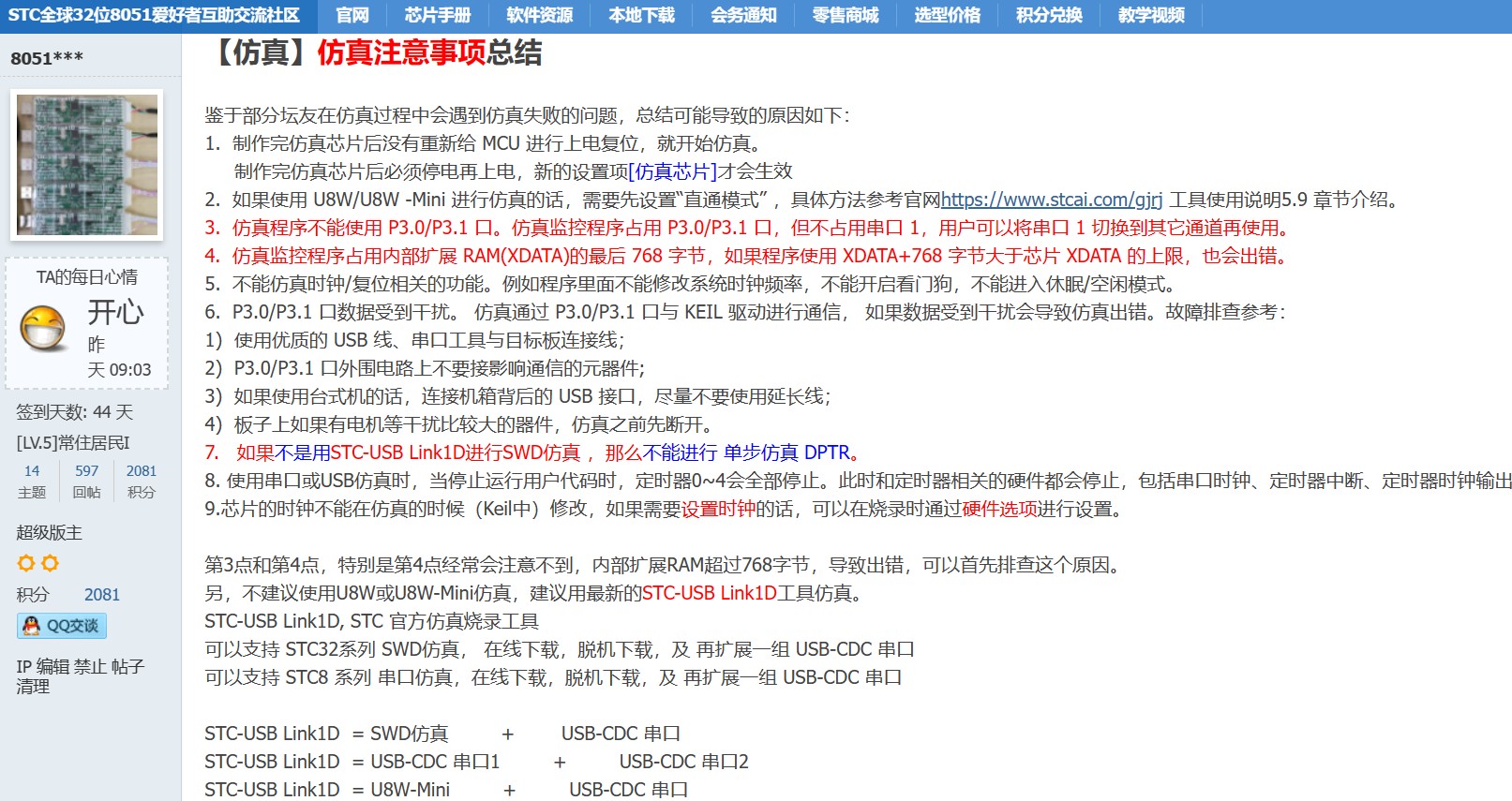 截图202403010953447468.jpg