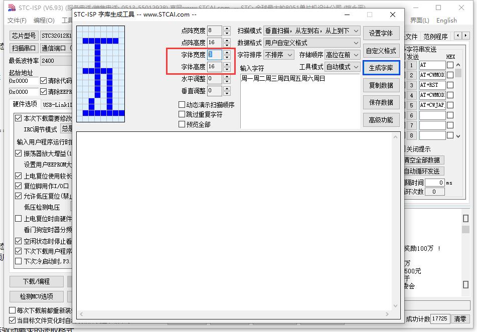 1.1字体宽度.jpg