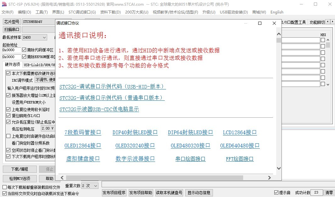 截图202403031630288132.jpg
