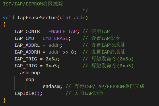 EEPROM扇区擦除.PNG