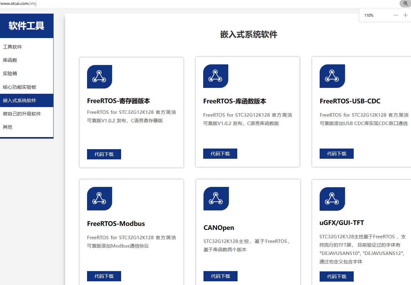 截图202403071151248520.jpg