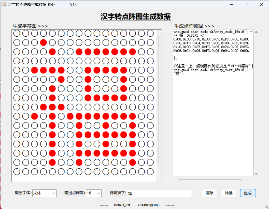 福16x16.png
