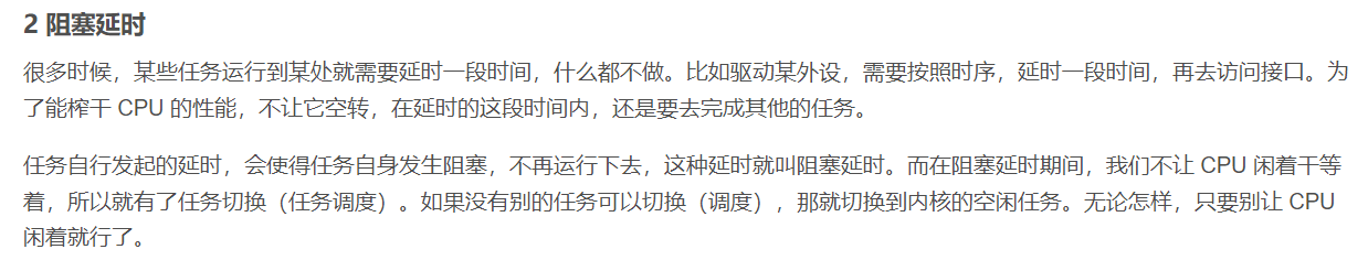多线程阻塞延时.png