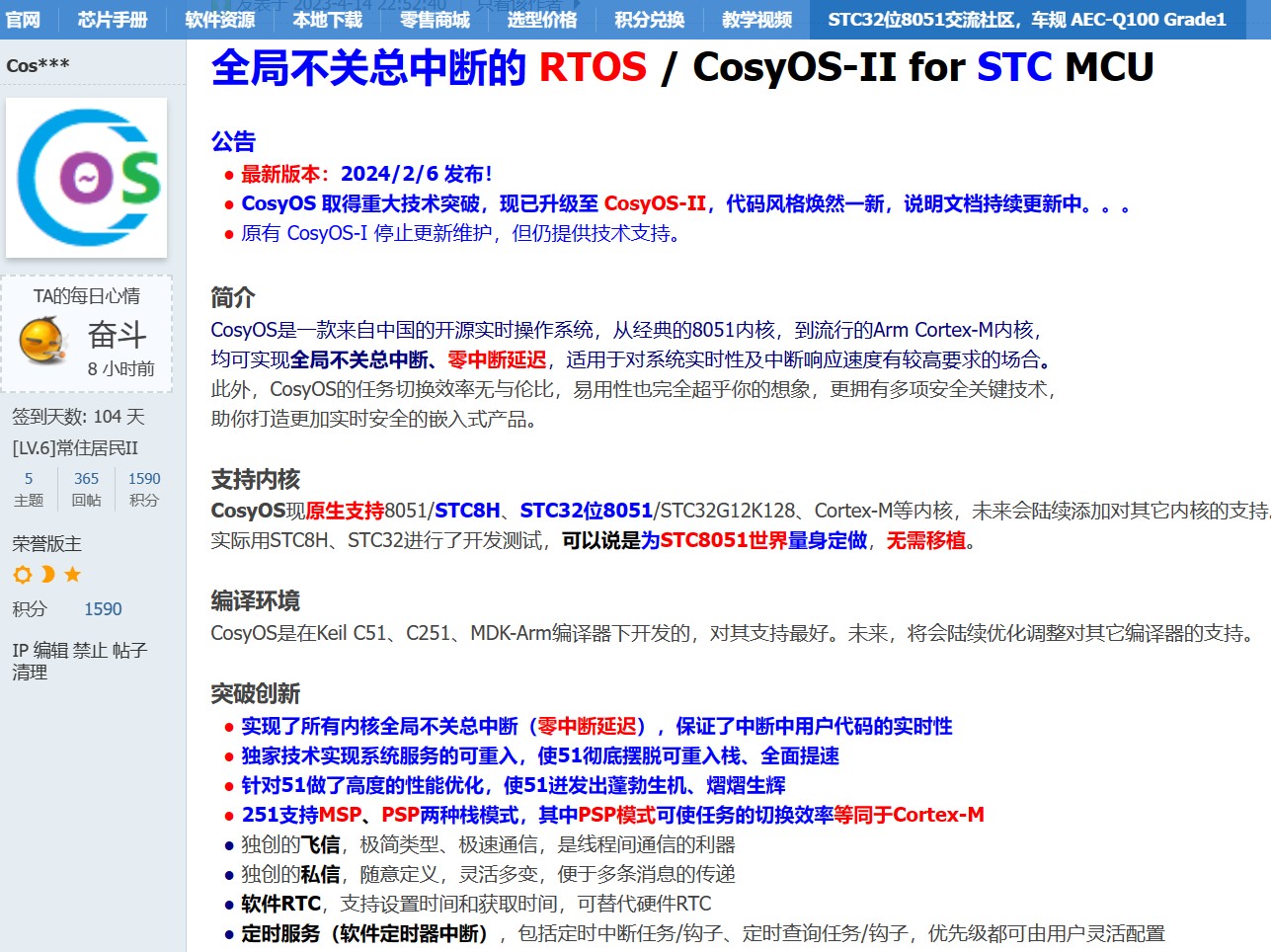 截图202403091734193185.jpg