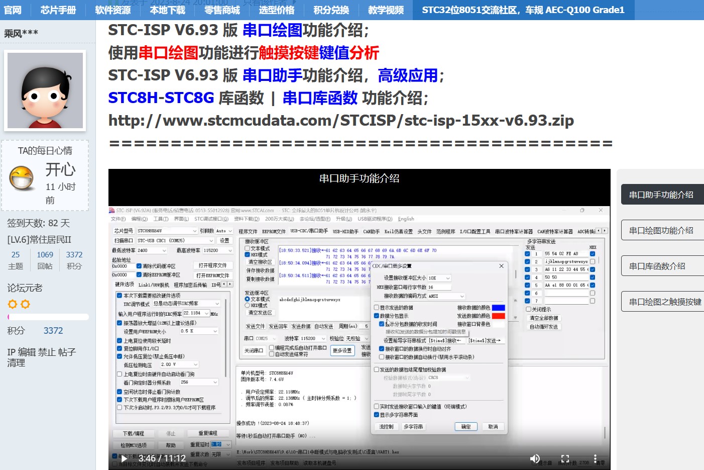 截图202403092214086410.jpg