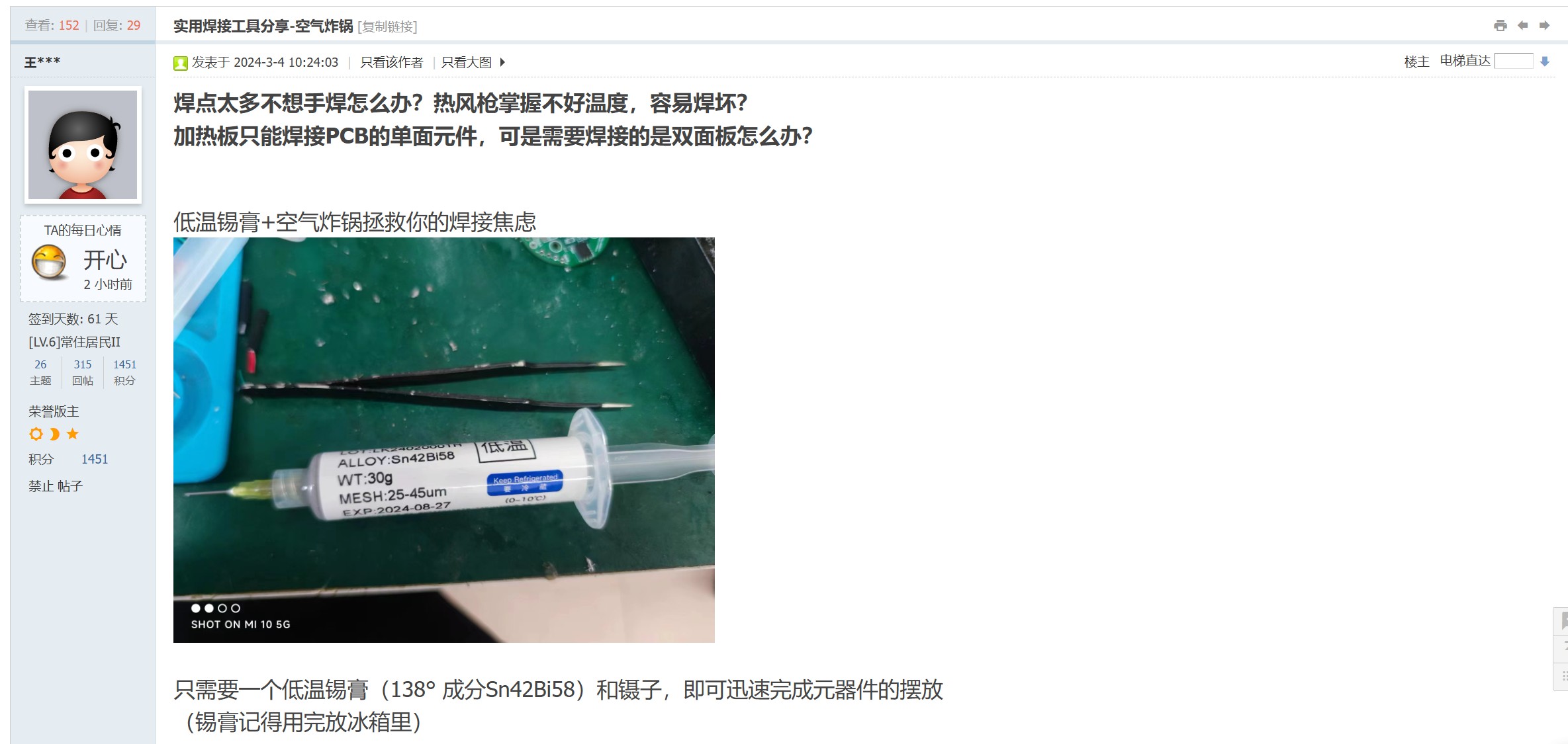 截图202403141004495671.jpg