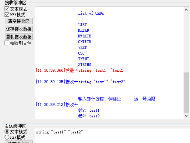 调试面板输入字符串参数