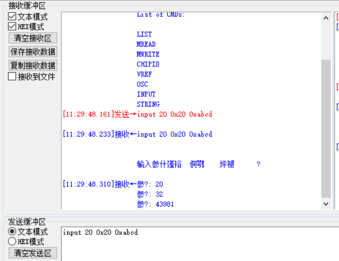 调试面板输入数字参数