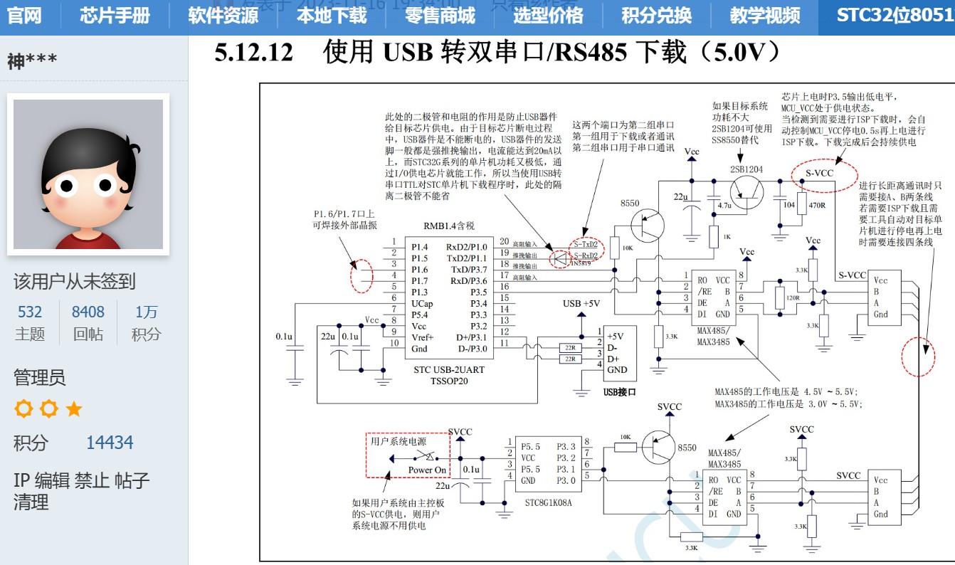 截图202403141258063084.jpg