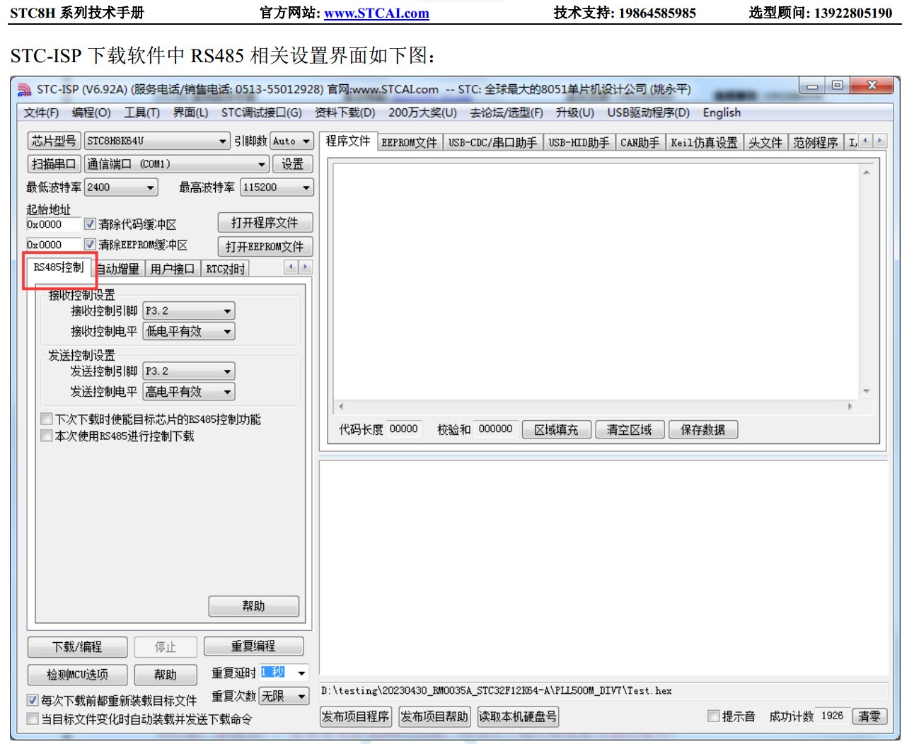 截图202403160842498311.jpg