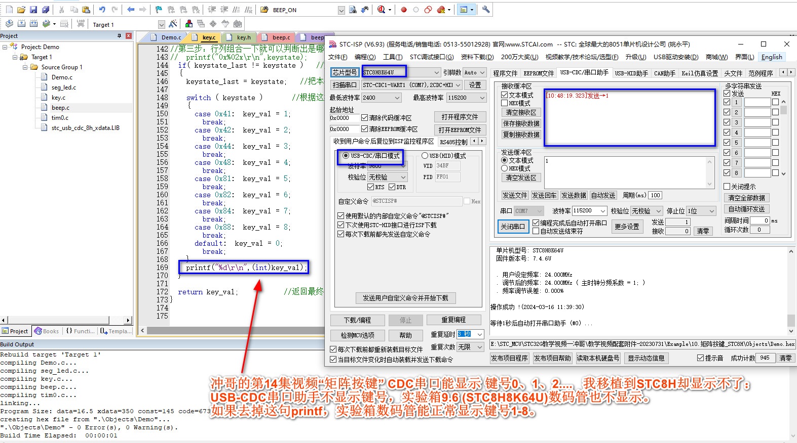 printf串口不显示按键号.jpg