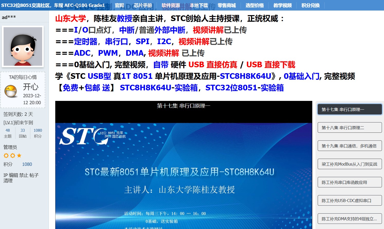 截图202403161341106117.jpg