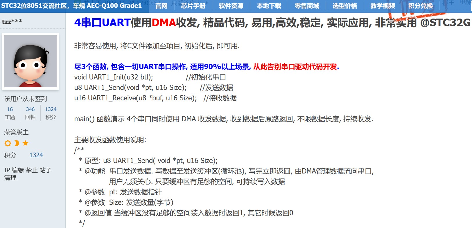 截图202403161741493850.jpg