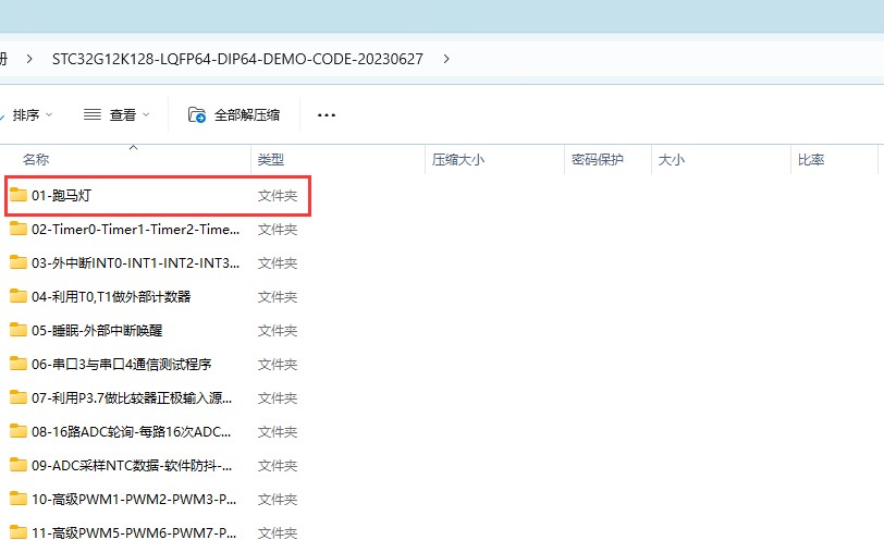 截图202403200909425672.jpg